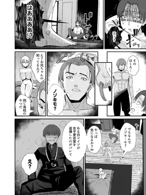 [全自動下ネタ製造マシーン (ちねつ)] 僕が寝取った筈だった -僕が調教た教え子がアイツのオナホに堕ちるまで-_30