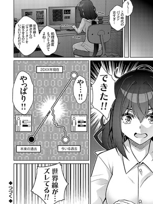 コミックグレープ Vol.134_091