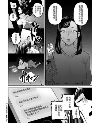 [タカハシルクナ] ママの大冒険! (COMIC 快艶 VOL.17) [中国翻訳] [DL版]_36