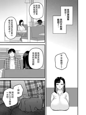 [タカハシルクナ] ママの大冒険! (COMIC 快艶 VOL.17) [中国翻訳] [DL版]_21