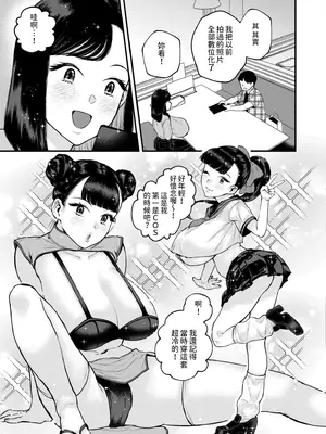 [タカハシルクナ] ママの大冒険! (COMIC 快艶 VOL.17) [中国翻訳] [DL版]_07