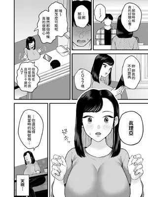 [タカハシルクナ] ママの大冒険! (COMIC 快艶 VOL.17) [中国翻訳] [DL版]_08