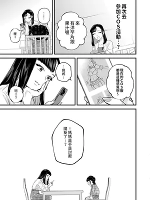 [タカハシルクナ] ママの大冒険! (COMIC 快艶 VOL.17) [中国翻訳] [DL版]_19