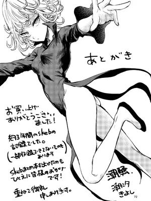 [潮騒 (潮汐きよし)] skebまとめ本 [DL版]_72