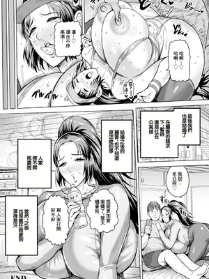 [もずK] スメル&セレブ [中国翻訳]_20