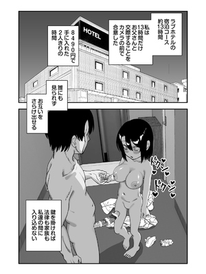 [にらみっ子工場] にらみっ子工場おまけ本 父娘愛人契約if_029