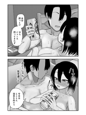 [にらみっ子工場] にらみっ子工場おまけ本 父娘愛人契約if_045