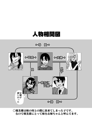 [にらみっ子工場] にらみっ子工場おまけ本 父娘愛人契約if_004