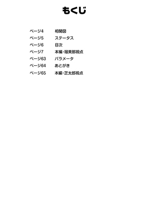 [にらみっ子工場] にらみっ子工場おまけ本 父娘愛人契約if_006