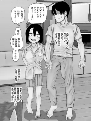 [にらみっ子工場] にらみっ子工場おまけ本 父娘愛人契約if_081