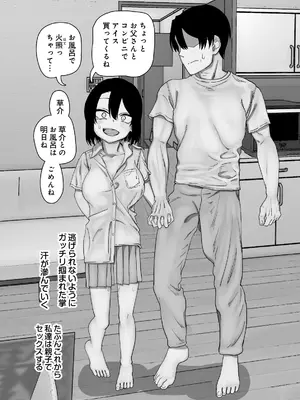 [にらみっ子工場] にらみっ子工場おまけ本 父娘愛人契約if_023