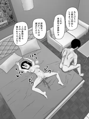 [にらみっ子工場] にらみっ子工場おまけ本 父娘愛人契約if_060