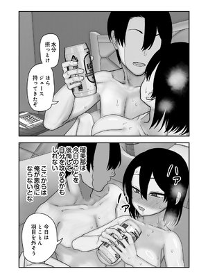 [にらみっ子工場] にらみっ子工場おまけ本 父娘愛人契約if_103