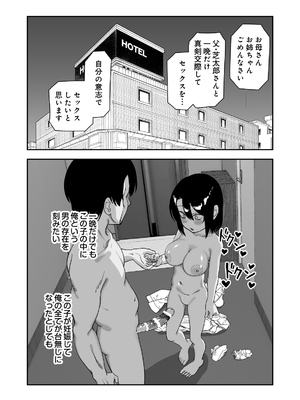 [にらみっ子工場] にらみっ子工場おまけ本 父娘愛人契約if_087