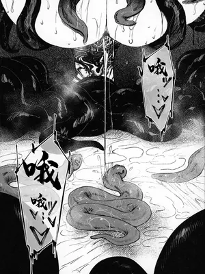 (コミティア150) [アイソカーブ (アレグロ)] 追録 異形交尾快楽地獄 [中国翻訳]_17