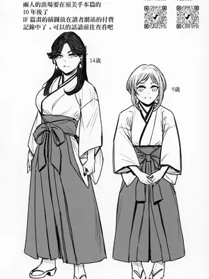 (コミティア150) [アイソカーブ (アレグロ)] 追録 異形交尾快楽地獄 [中国翻訳]_23