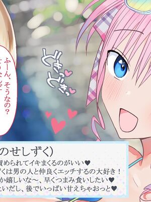 [台風日和 (なごみんと)] 爆乳ギャルとドスケベハーレムセックス旅行 巨根の俺が淫乱ギャルに誘われて濃厚孕ませセックスしまくり南国ハーレムパラダイス_062