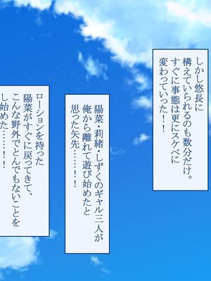[台風日和 (なごみんと)] 爆乳ギャルとドスケベハーレムセックス旅行 巨根の俺が淫乱ギャルに誘われて濃厚孕ませセックスしまくり南国ハーレムパラダイス_066