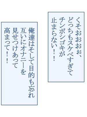 [台風日和 (なごみんと)] 爆乳ギャルとドスケベハーレムセックス旅行 巨根の俺が淫乱ギャルに誘われて濃厚孕ませセックスしまくり南国ハーレムパラダイス_259