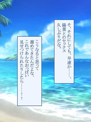 [台風日和 (なごみんと)] 爆乳ギャルとドスケベハーレムセックス旅行 巨根の俺が淫乱ギャルに誘われて濃厚孕ませセックスしまくり南国ハーレムパラダイス_070