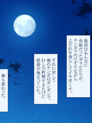 [台風日和 (なごみんと)] 爆乳ギャルとドスケベハーレムセックス旅行 巨根の俺が淫乱ギャルに誘われて濃厚孕ませセックスしまくり南国ハーレムパラダイス_375
