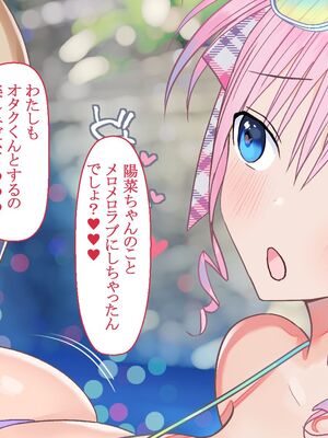 [台風日和 (なごみんと)] 爆乳ギャルとドスケベハーレムセックス旅行 巨根の俺が淫乱ギャルに誘われて濃厚孕ませセックスしまくり南国ハーレムパラダイス_013
