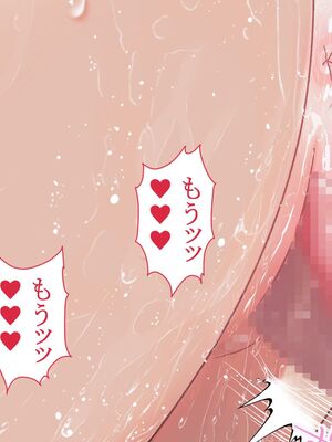 [台風日和 (なごみんと)] 爆乳ギャルとドスケベハーレムセックス旅行 巨根の俺が淫乱ギャルに誘われて濃厚孕ませセックスしまくり南国ハーレムパラダイス_352