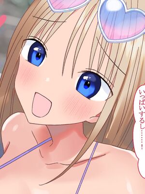 [台風日和 (なごみんと)] 爆乳ギャルとドスケベハーレムセックス旅行 巨根の俺が淫乱ギャルに誘われて濃厚孕ませセックスしまくり南国ハーレムパラダイス_064