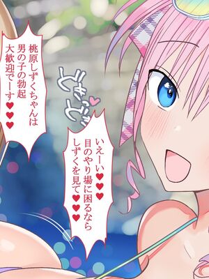 [台風日和 (なごみんと)] 爆乳ギャルとドスケベハーレムセックス旅行 巨根の俺が淫乱ギャルに誘われて濃厚孕ませセックスしまくり南国ハーレムパラダイス_007
