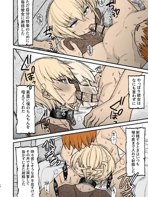 [ぶたちゃんぐ] 奴隷さんがショタに犯されるやつ_12