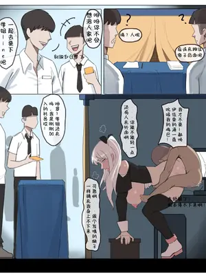 [耳机没耳机] 伊佐奈 被社团长的无限寝取 [中国語]_10