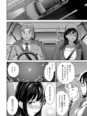 COMIC ペンギンクラブ 2025年1月号 [DL版]_062