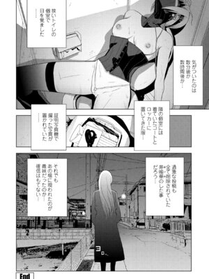 COMIC ペンギンクラブ 2025年1月号 [DL版]_162