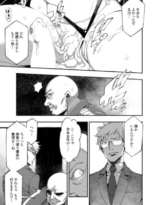 COMIC ペンギンクラブ 2025年1月号 [DL版]_331