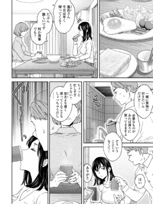 COMIC ペンギンクラブ 2025年1月号 [DL版]_046
