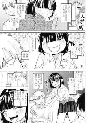 COMIC ペンギンクラブ 2025年1月号 [DL版]_165