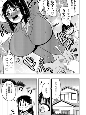 COMIC ペンギンクラブ 2025年1月号 [DL版]_397