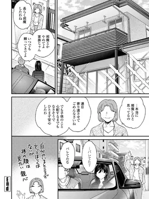 COMIC ペンギンクラブ 2025年1月号 [DL版]_070