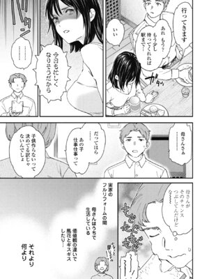 COMIC ペンギンクラブ 2025年1月号 [DL版]_047
