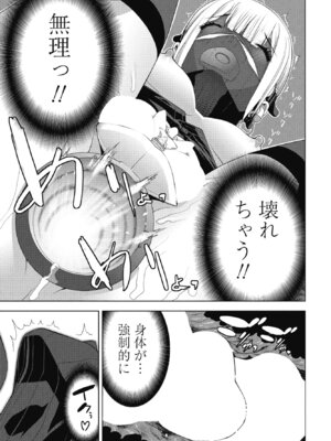 COMIC ペンギンクラブ 2025年1月号 [DL版]_159