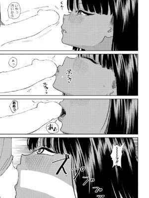 COMIC ペンギンクラブ 2025年1月号 [DL版]_179