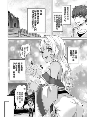 [燵成] 転職希望だった社畜、なぜか転移召喚されて後宮の主になる。 第3話 (異世快楽天 Vol.40) [中国翻訳]_14