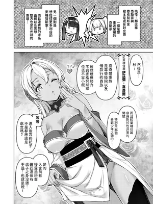 [燵成] 転職希望だった社畜、なぜか転移召喚されて後宮の主になる。 第3話 (異世快楽天 Vol.40) [中国翻訳]_08