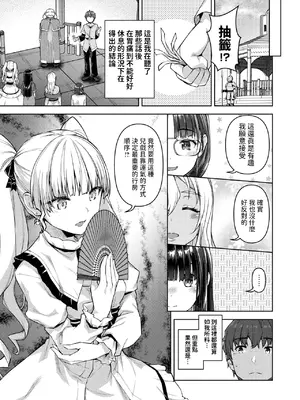 [燵成] 転職希望だった社畜、なぜか転移召喚されて後宮の主になる。 第3話 (異世快楽天 Vol.40) [中国翻訳]_11