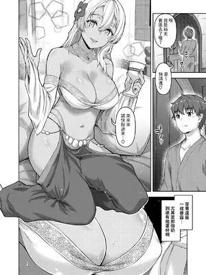 [燵成] 転職希望だった社畜、なぜか転移召喚されて後宮の主になる。 第3話 (異世快楽天 Vol.40) [中国翻訳]_16