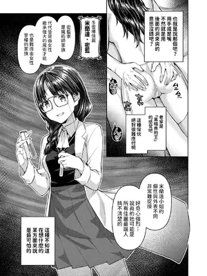 [燵成] 転職希望だった社畜、なぜか転移召喚されて後宮の主になる。 第3話 (異世快楽天 Vol.40) [中国翻訳]_09