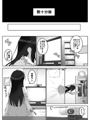 [みるくめろん] 配信者 #清楚彼女は快楽に耐えられない_13