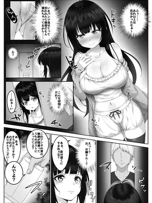 [みるくめろん] 配信者 #清楚彼女は快楽に耐えられない_16