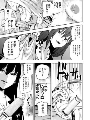 [アンソロジー] COMICグーチョ vol.23_077