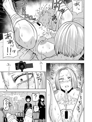 [アンソロジー] COMICグーチョ vol.23_081